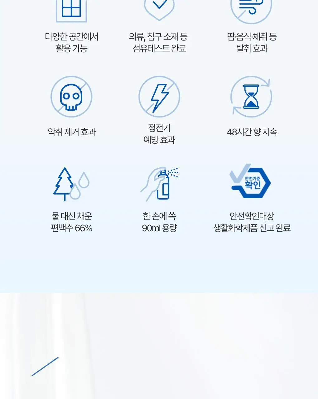 [신규향출시] 라운드어라운드 편백 클린 스프레이 90ml 단품/콜라보기획 상세페이지 17